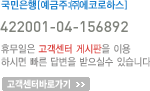 신한은행 110.278.659201